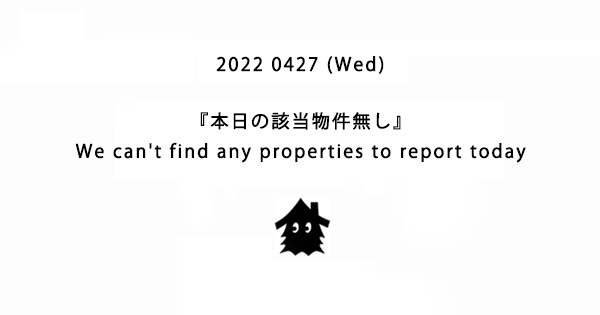 220427該当物件なし