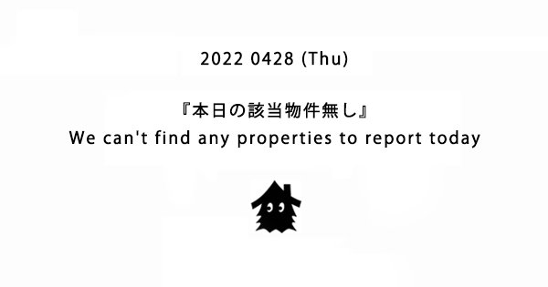 220428該当物件なし