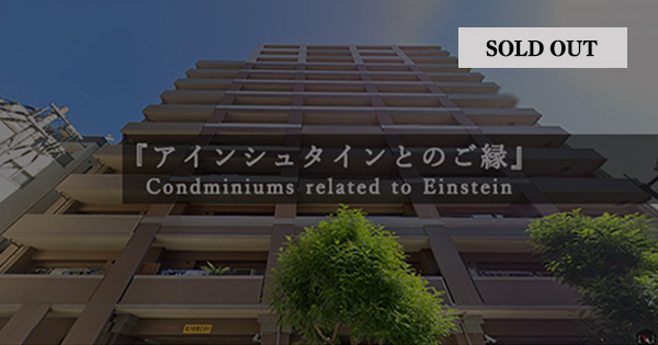 2424 アインシュタインとのご縁 博多区上呉服町中古マンション1件 Park Estate パークエステート